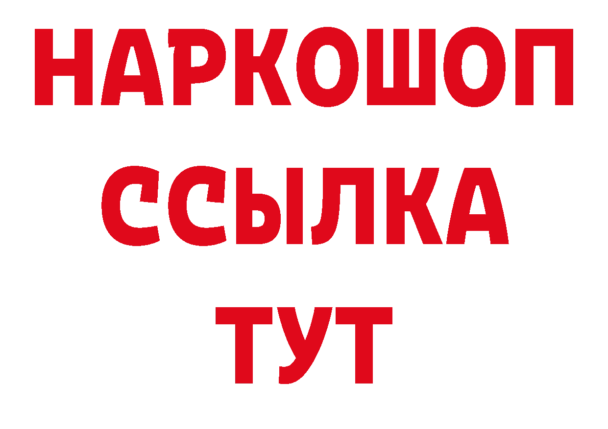 Метамфетамин пудра зеркало нарко площадка МЕГА Рассказово